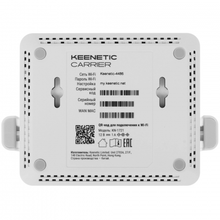Маршрутизатор Keenetic Carrier (KN-1721)