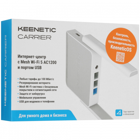 Маршрутизатор Keenetic Carrier (KN-1721)